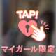 💞💋絶頂何回でも💞💋