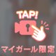 誘惑...🍑🍑🍑