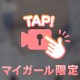 この後💕💕