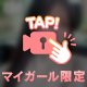 お兄さんに会いに🫣‪