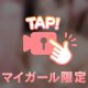 🔞絶対に後悔しない動画🔞