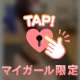⚠️ついついイチャイチャしすぎ注意⚠️