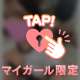 🥺だめ…イクって言ったのに…！