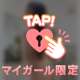 🫧おしり触られると…ゾクゾクするの♡