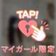 🥺じっと見つめられると濡れちゃう…