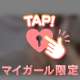 寸止めしちゃうぞ🔞