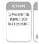 完売🤍