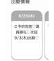 完売❣️