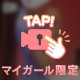 やっぱ安定‥♡