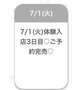 完売ありがとう🌷