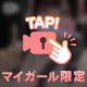🤍 出勤 🤍