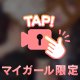 🤍 しゅ 🤍