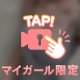 【動画】ふりふり💘