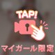○○に押し当てられるの…ほんとすき