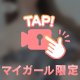 こんな気持ちになるの久しぶり…🫦