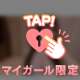 🔞全身痙攣しちゃうよ💞