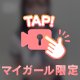 今日も🔞