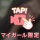 あと少し💕