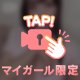 秘密のコスチューム覗いてみる🤫❓