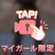 このあと何が起きると思う？🤫💓