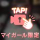 顔出し動画🙆🏻‍♀️まʓ♡
