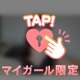 ⚠️オフショット公開⚠️
