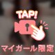 触れられたら一気に崩れちゃいそう💗