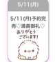 💖完売御礼💖