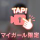🔞ぷるぷるおっぱい🩷