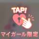 お礼🌷@20:50- ご自宅様