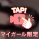 まてり♩