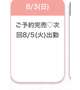 退勤✨️今日も完売💗感謝🥹
