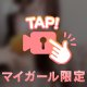 ひとりでしてたのバレたかな🫶🏻❓