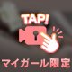 最近好きな…🎶♡