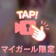 🎥ほそいのに