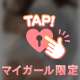💗チラ見せ💗