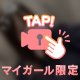 るんるん🎀💗