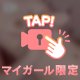 💕ねえ…ココ、完全にポロリしてるよね？㊙️