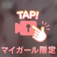 感じちゃう🫣