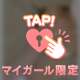 全身敏感♡