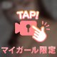 探して？🩶