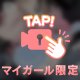 もみもみ