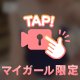 なつかしの…！