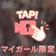 おねだり上手って言われた🥺🤍