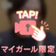 出勤♡