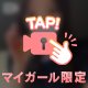 ありがとう🥺💗