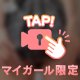 まだまだ🩷