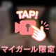 じゅるじゅる💕︎