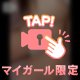 こんなえっちなのあり？？😳❤️