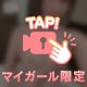 完全に事故～😭🔞